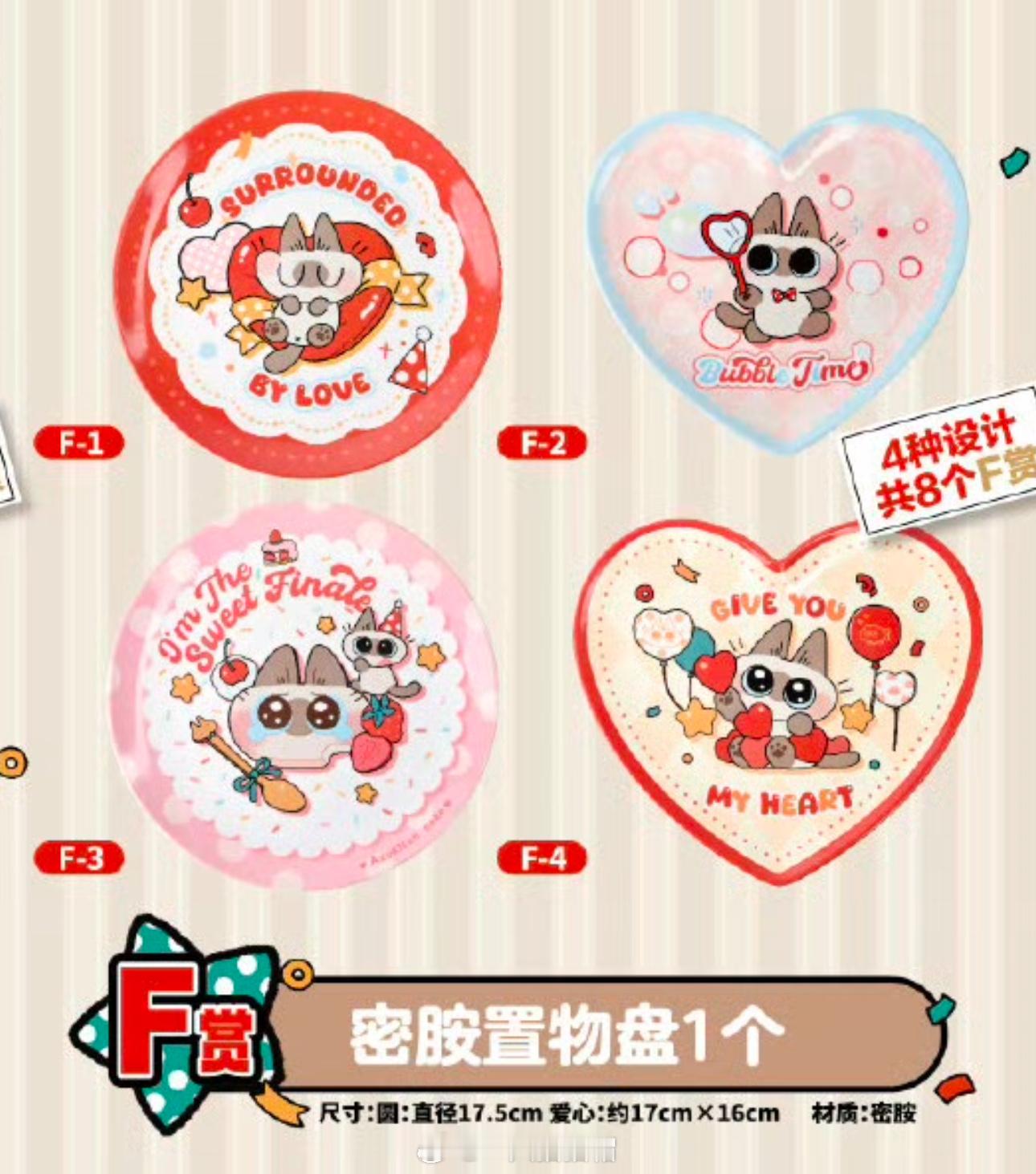 天呢 随机抽盘子，提前祝我好运想起上次抽寿司郎的初音碟子了…幸运E 