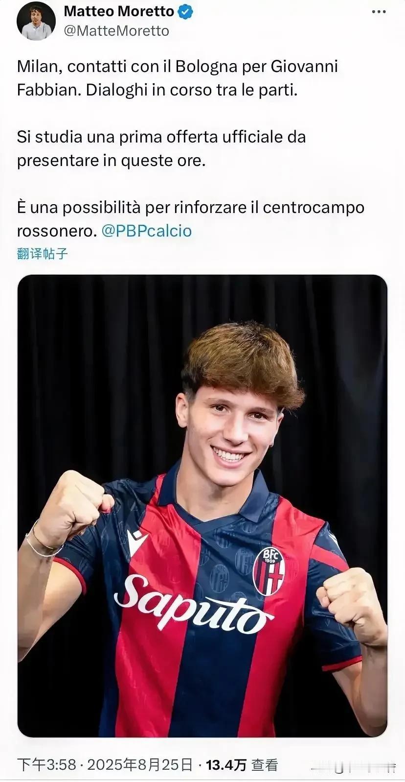 乔瓦尼·法比安！米兰正式报价博洛尼亚中场乔瓦尼法比安。乔瓦尼·法比安今年22岁，