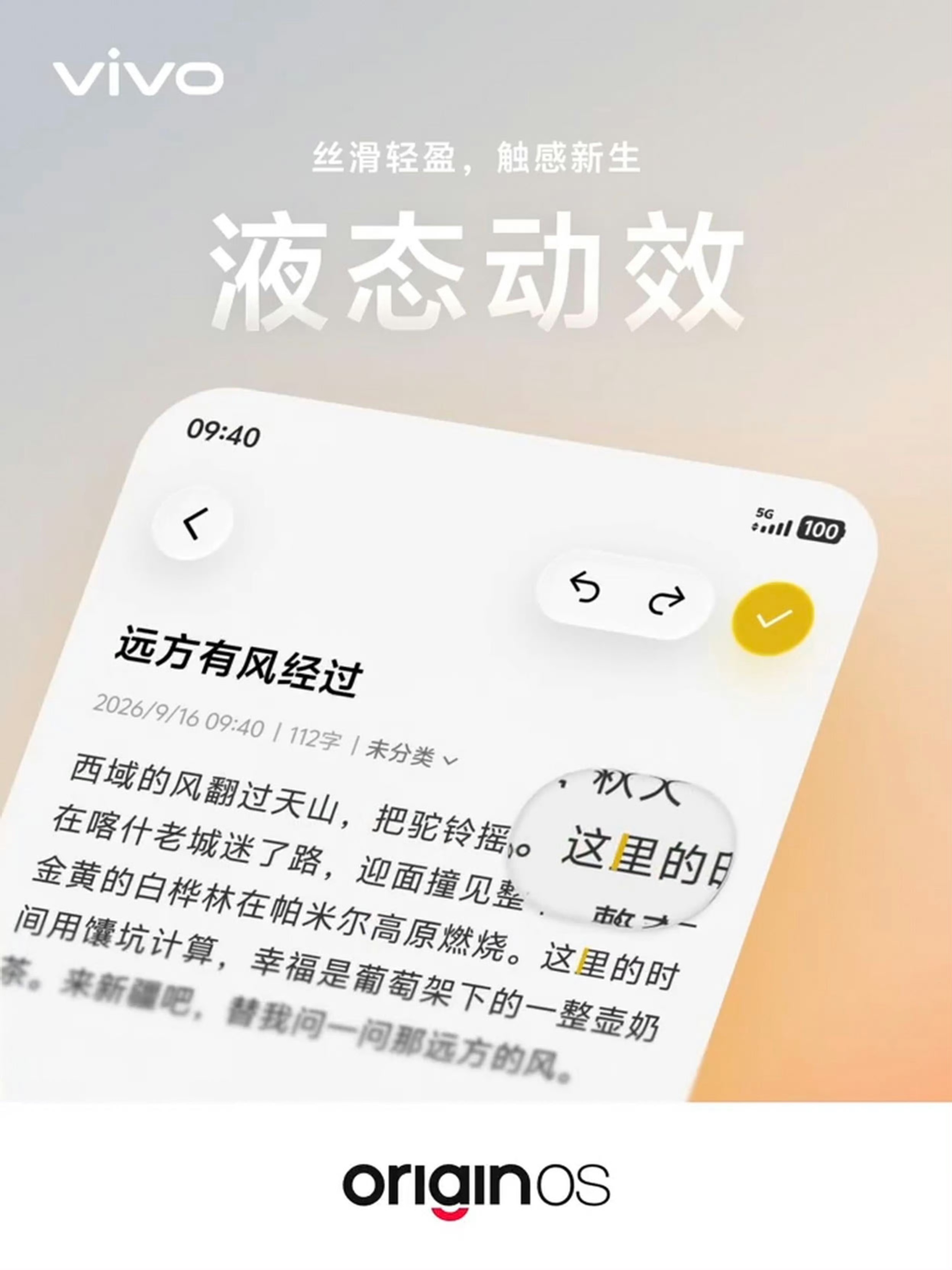 OriginOS 7 从效果图来看，液态动效更真实流畅了，可以说是最有果味的系统