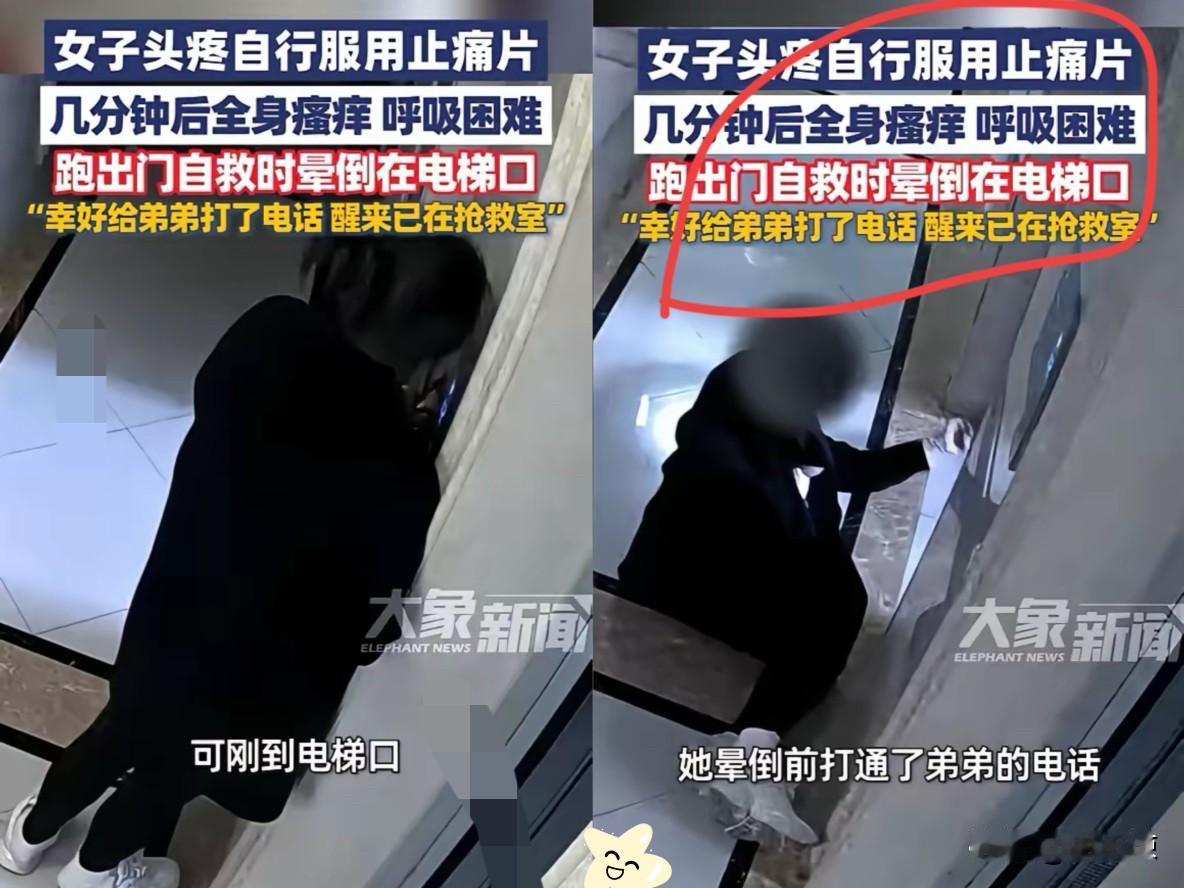 “悲剧还是发生了！” 浙江绍兴，一女子起床后头疼难忍，坚持送完孩子后，吃片止疼药