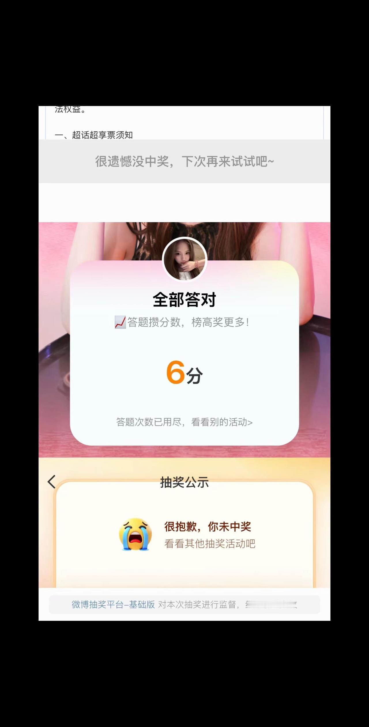 我追星运😂