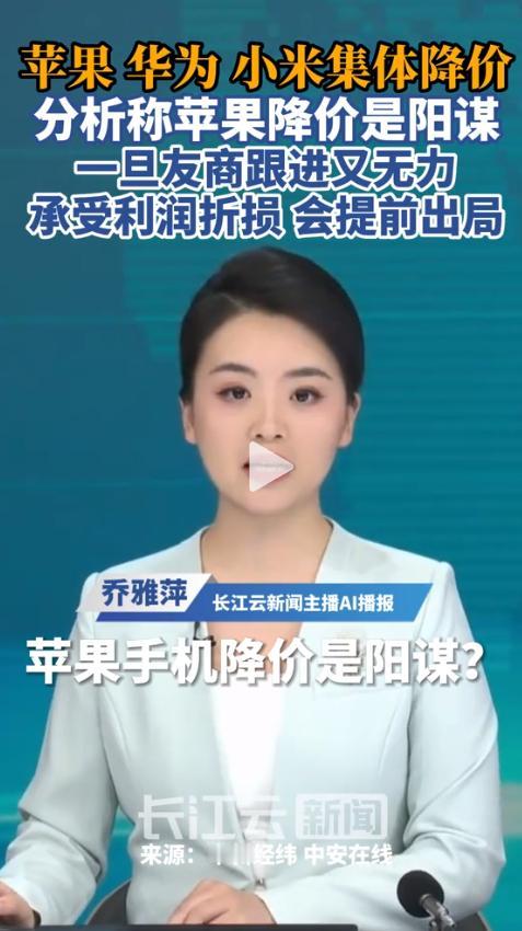 苹果带头降价，华为小米跟着“遭殃”？各大手机品牌纷纷下调机型售价，看似让利惠民的