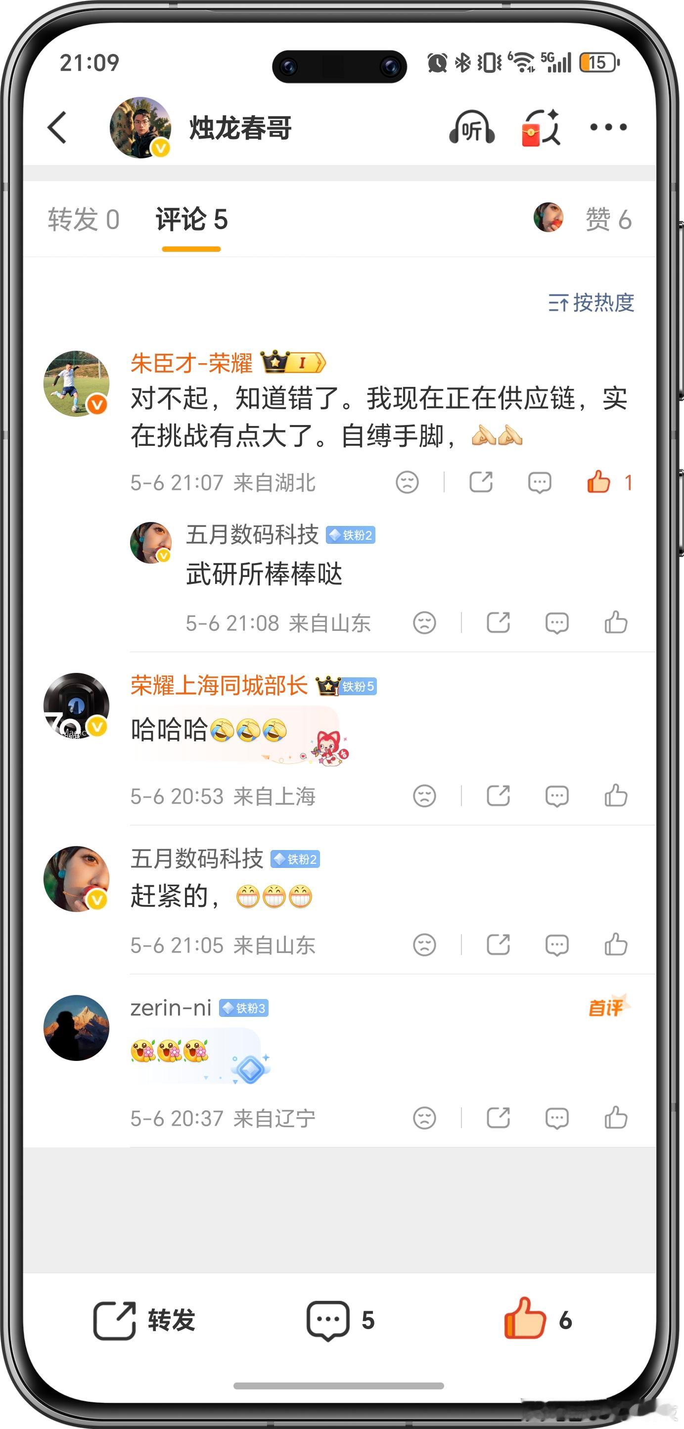 荣耀 荣耀WIN游戏本卖爆了，荣耀朱臣才正在供应链，抓紧搞生产，排产，加大马力，