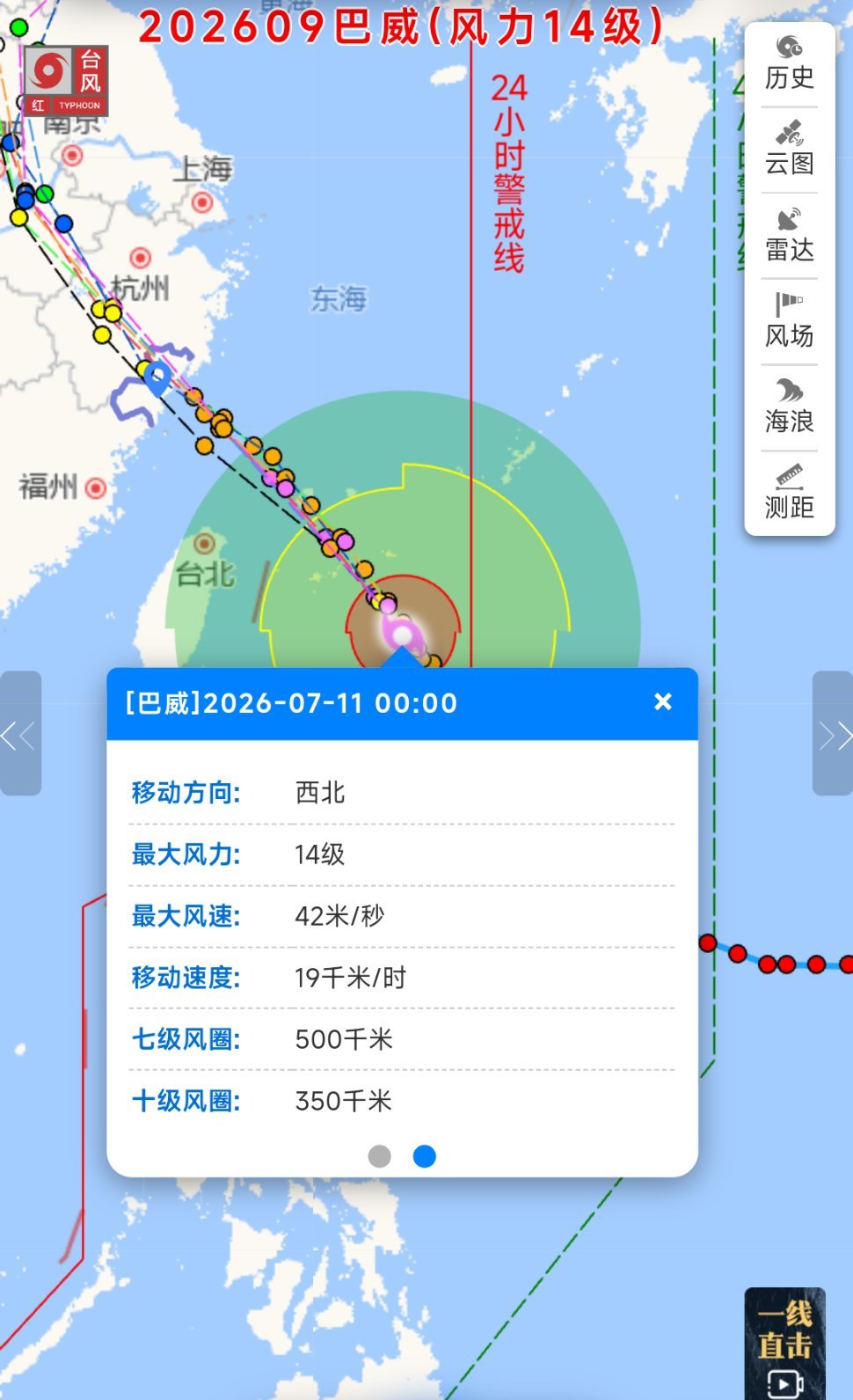 台风“巴威”逼近24小时警戒线！台风巴威最新研判 7月11日00时，“巴威”（2
