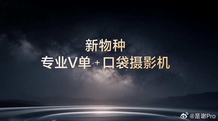 X系列蓝图影像技术沟通会开始了！ 看看我们的新一代V单有哪些技术上的升级