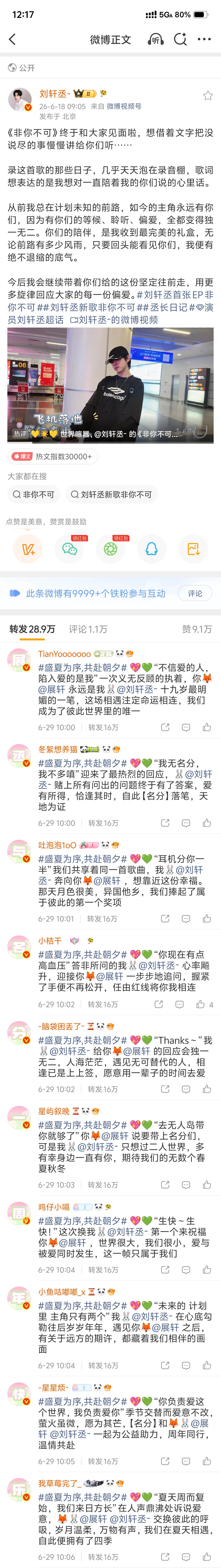 有名有分一周年快乐！💖💚 