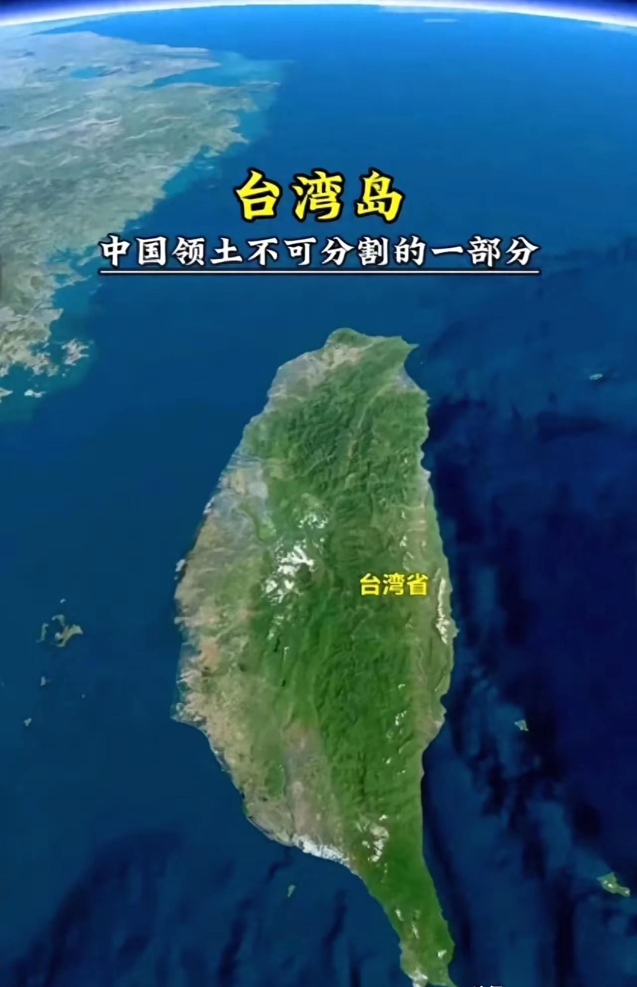 一条浅浅的海峡，一个小小的台湾岛，从1949年以来，牵扯了中华民族多少精力、多少