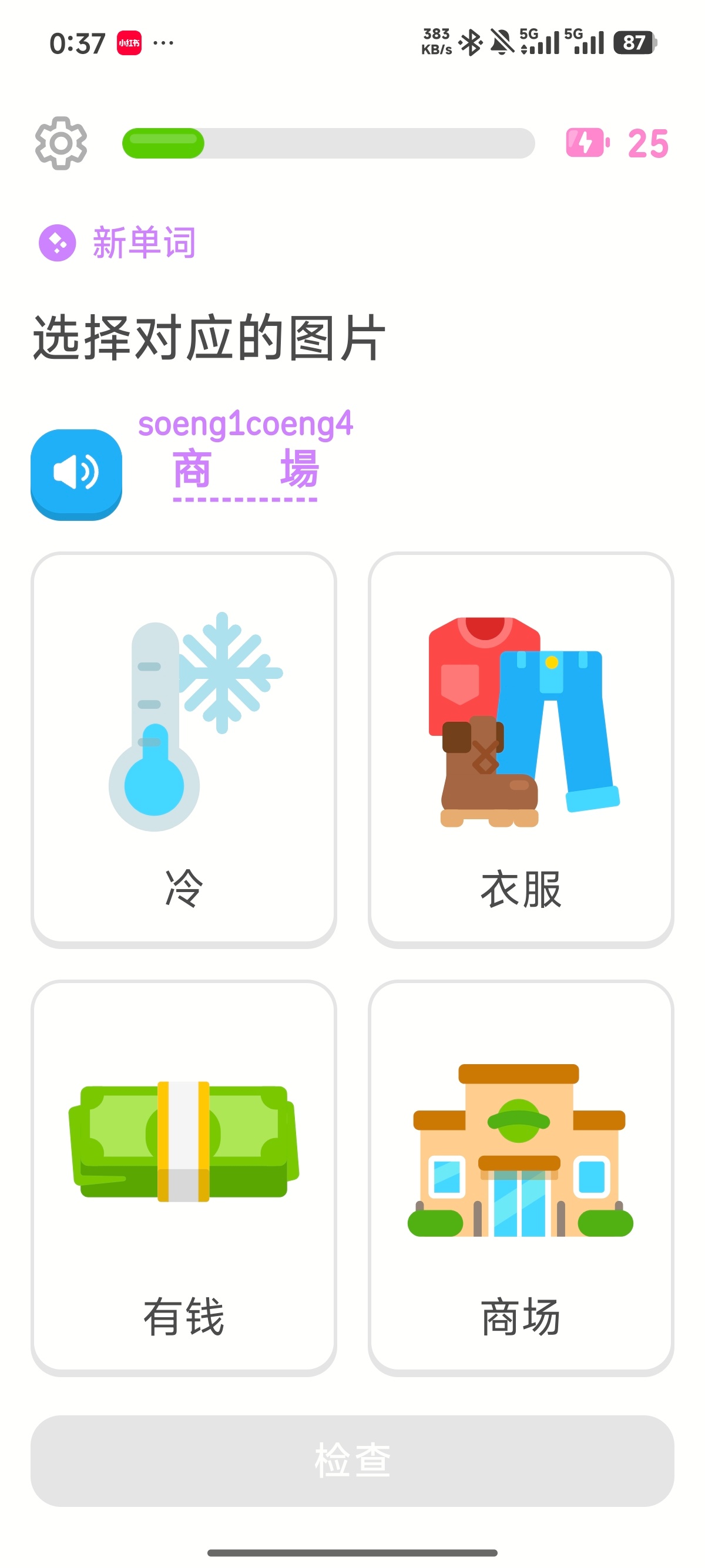 为广州场开始做准备 