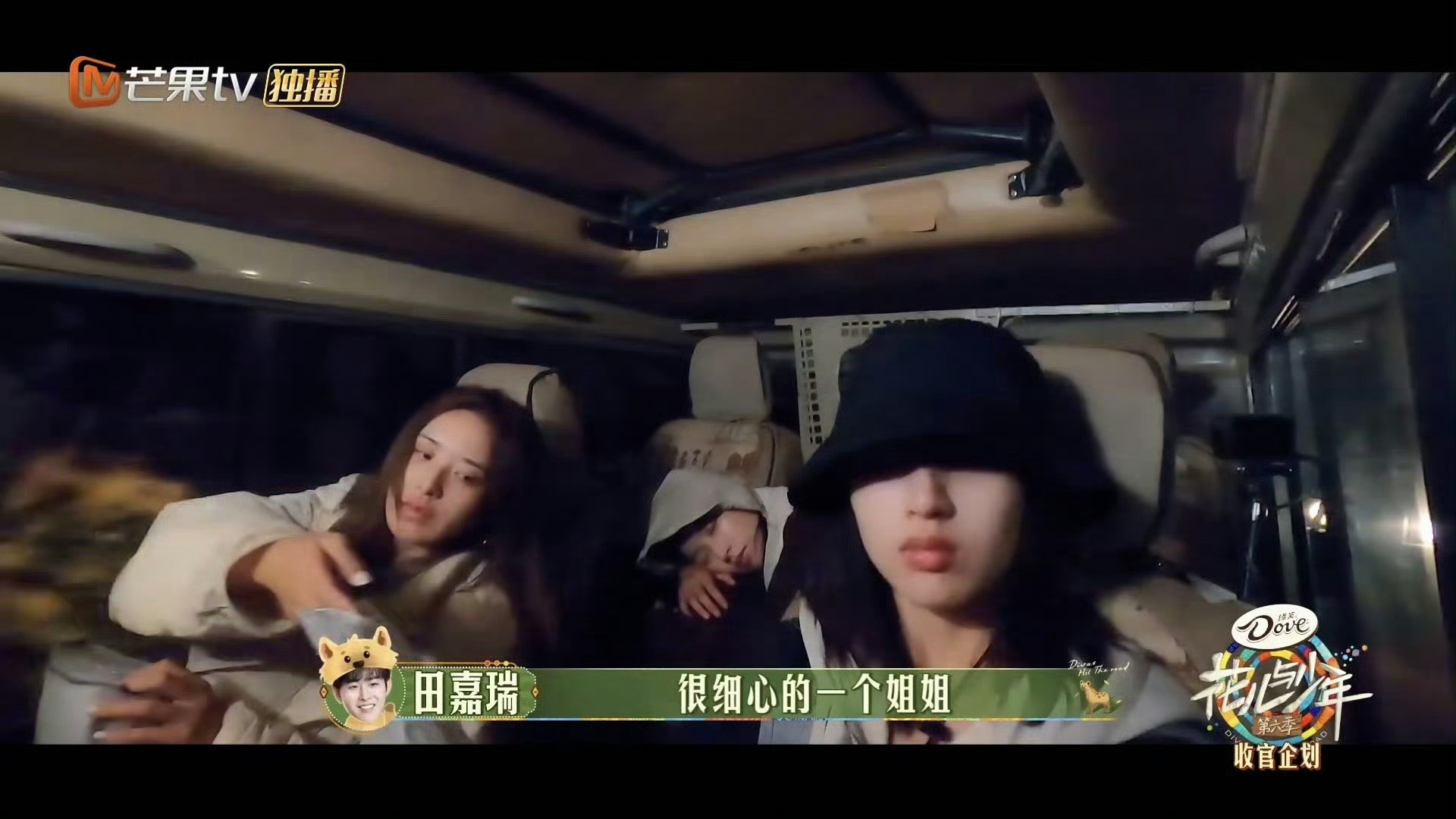 刘烨花少行走的百宝箱  刘烨真的好细心，好像哆啦A梦一样有个百宝袋，随时发现大家