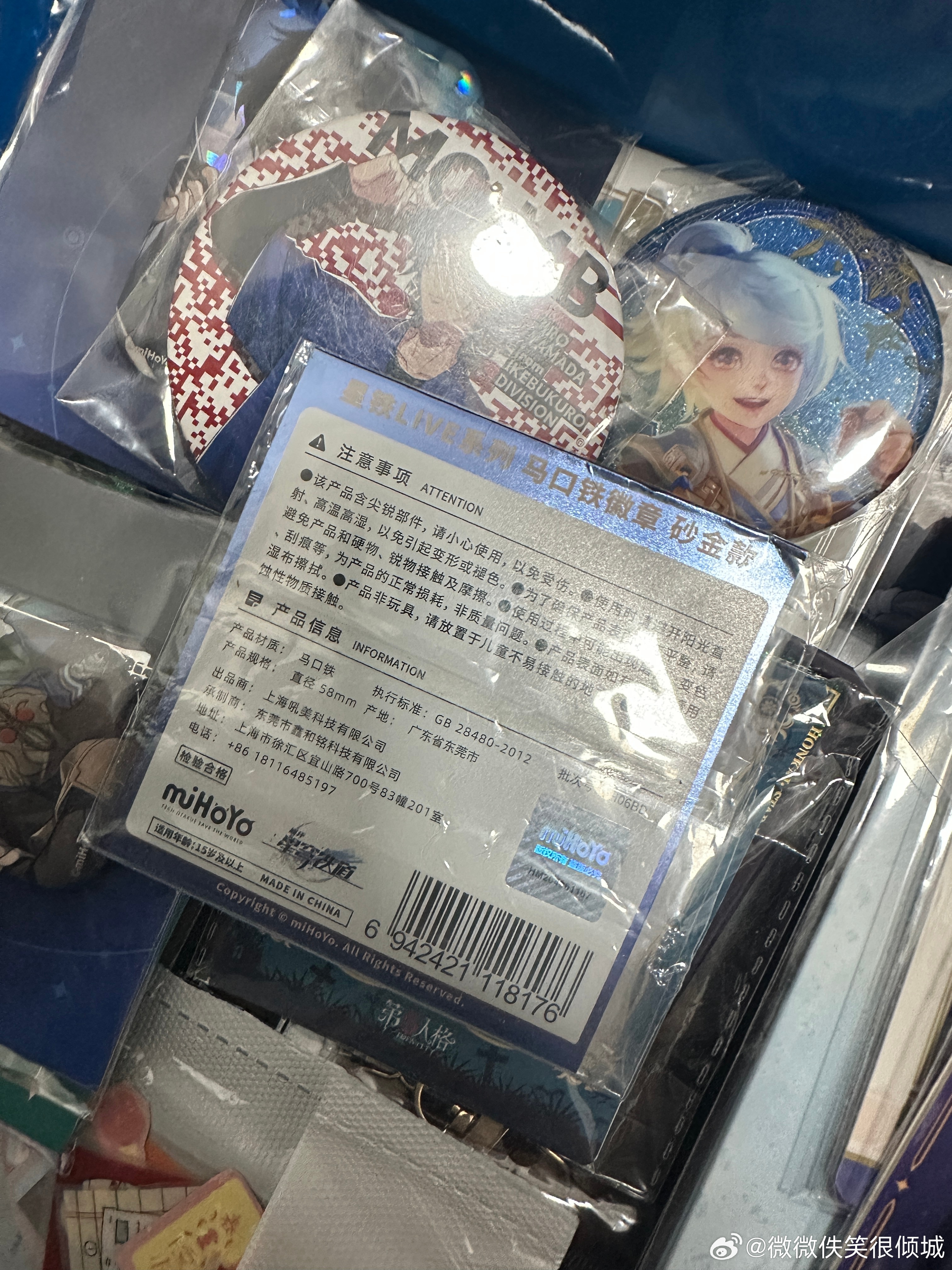 有病吧，我的砂金越狱了 ​​​