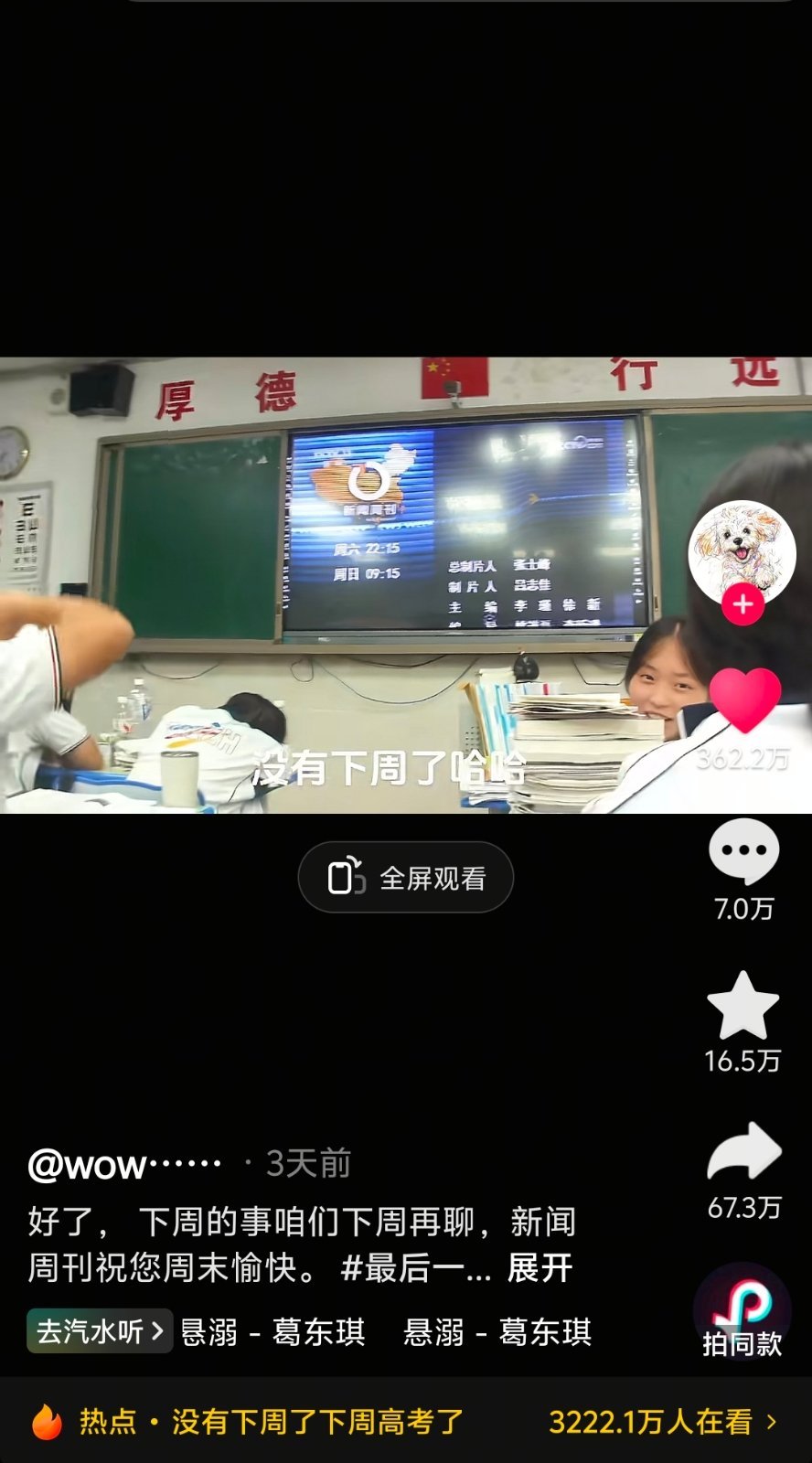 刷到这条才意识到一年一度的高考又要来了。。。 