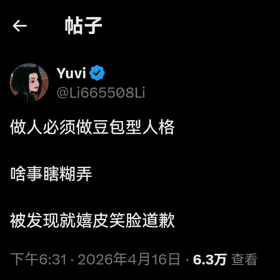 极有道理！就算真做错被现场逮住了，像大模型那样嬉皮笑脸道个歉就完了，避免内耗！A