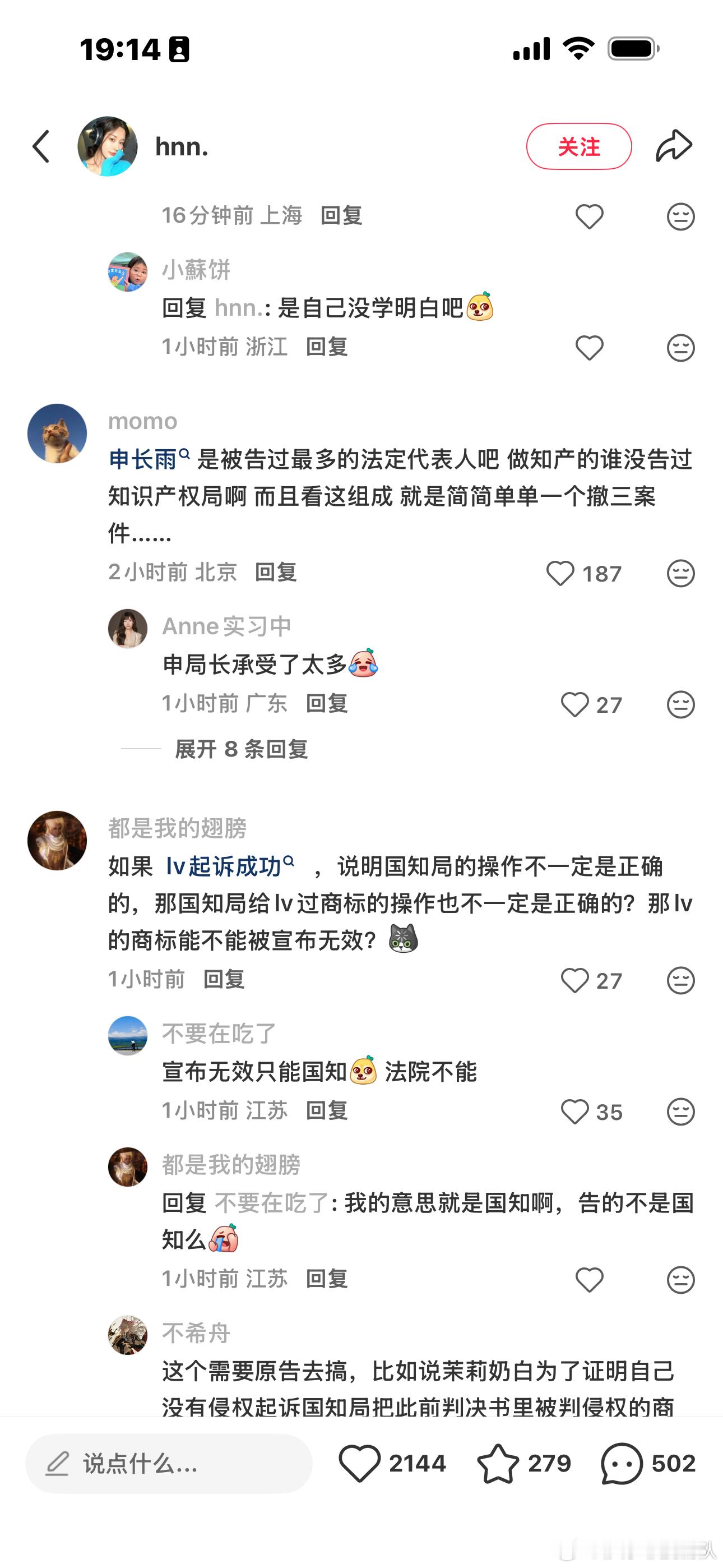 看了一下午被科普了原来LV起诉国家知识产权局是正常流程，大概相当于想告微博的人你