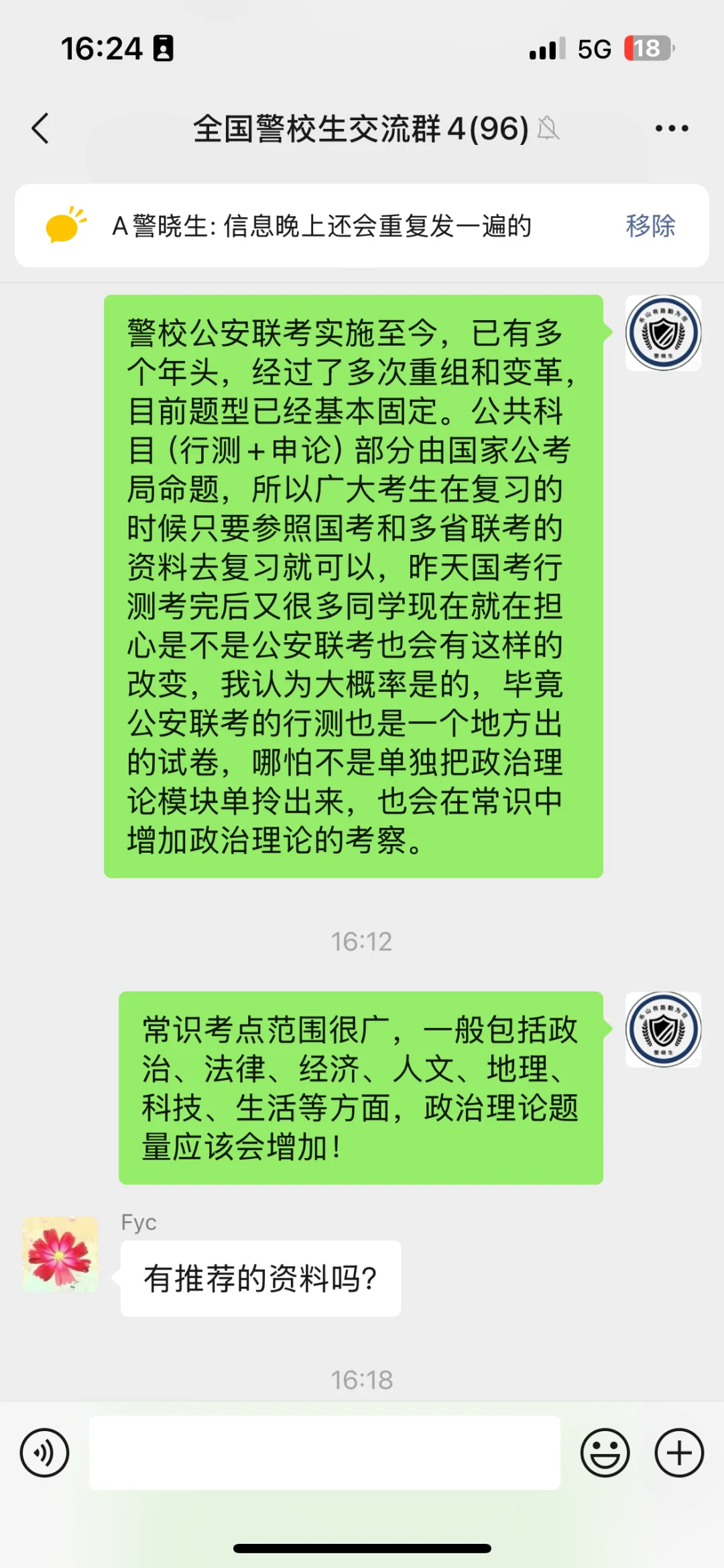 警校公安联考实施至今，已有多个年头，经过了