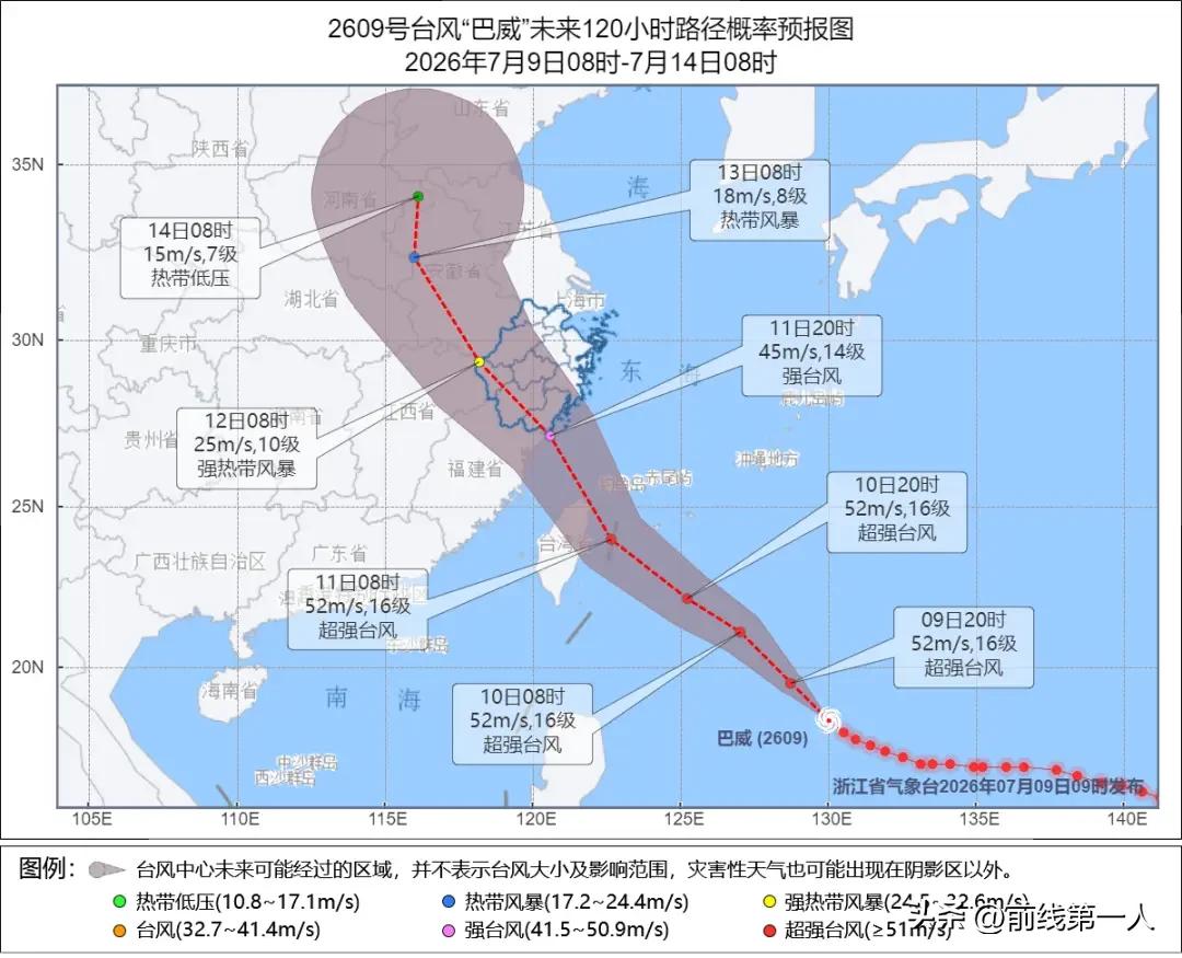 巴威又改路了！昨天还说北上，今天橙色预警直接压下来——大概率明晚浙闽交界登陆，温