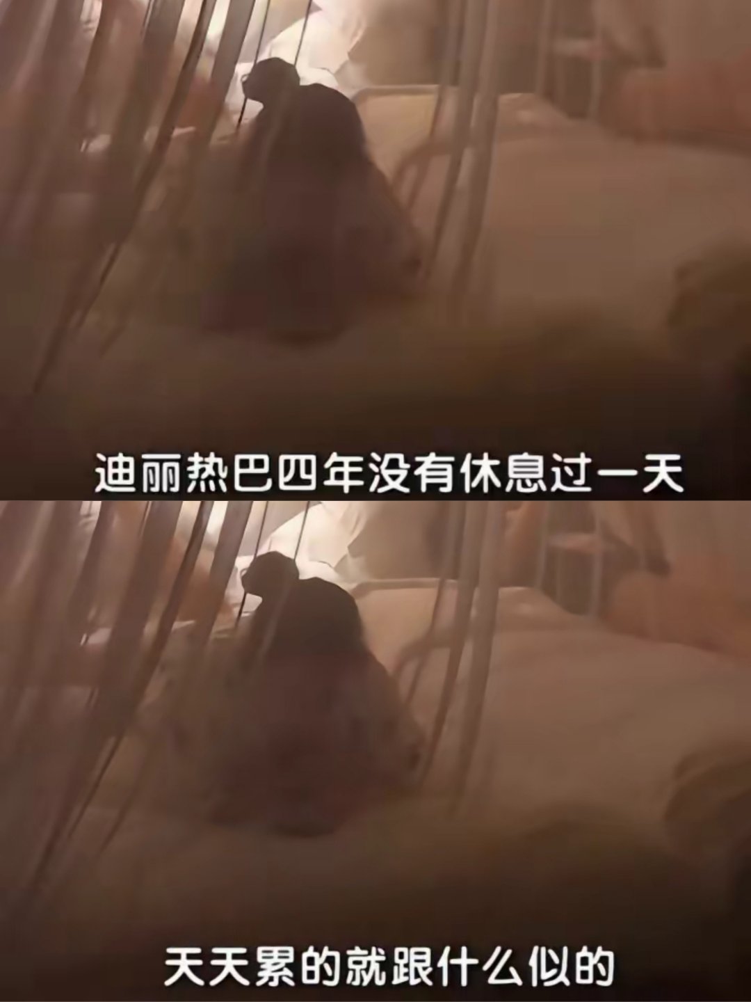 四年无休  枕上书脖子受伤 电影节开幕式因为升降台问题摔倒 花上刚开始录制的时候