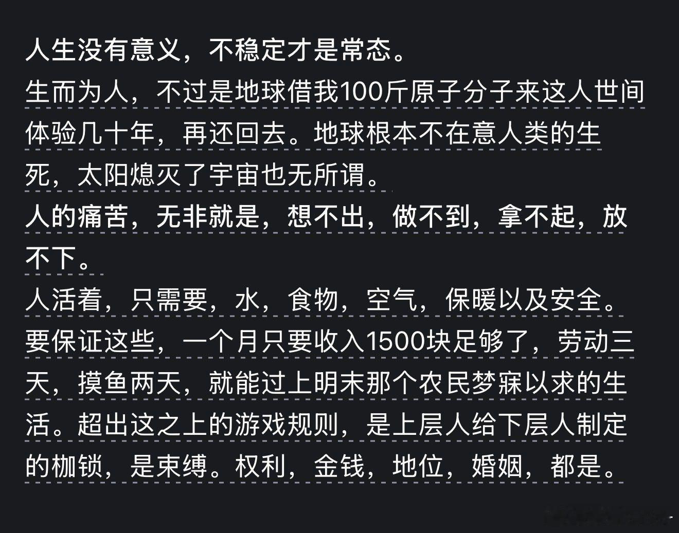 一半通透清醒，一半片面极端