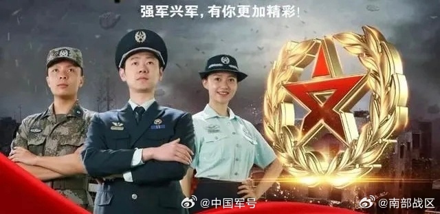 【南部战区2026年面向社会公开招考文职人员面试体检公告】根据全军公开招考文职人