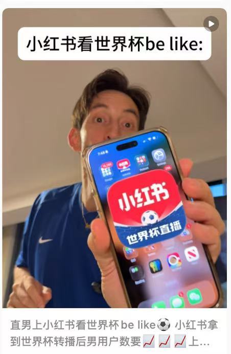 本届世界杯惨案来得太快了开赛爆冷不断，海外看球还要额外花钱！小红书2026世界杯