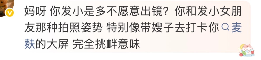 法宣阁道歉还有姓法的啊，第一次见这个法姓，是真名还是艺名啊，法宣阁道歉了，但微博