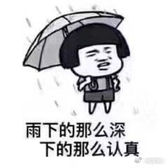 做事有成有败，日子时好时坏。面对多变生活，其实都很无奈。 