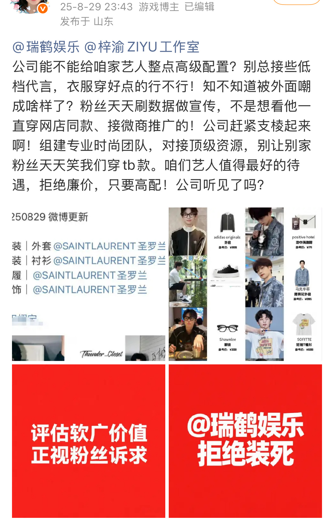 其实他穿什么都有种土土的气质，而别人即使穿两三百块的看着也像奢，先天条件很重要 