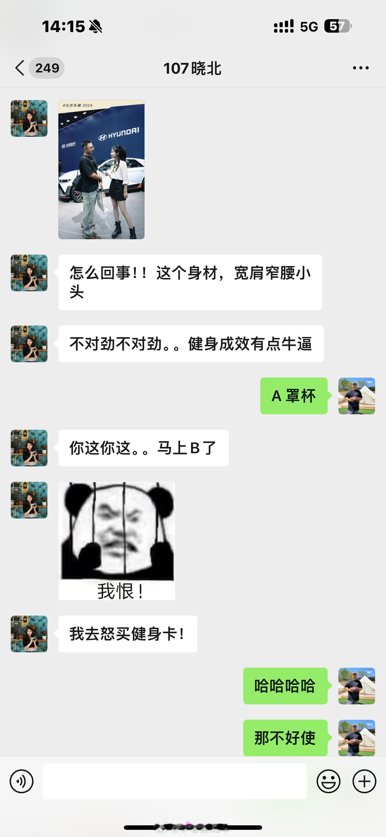 健身人最快乐的事情就是：遇到了熟人，然后说你杯罩又大了哈哈哈哈哈（图六麻烦大家夸