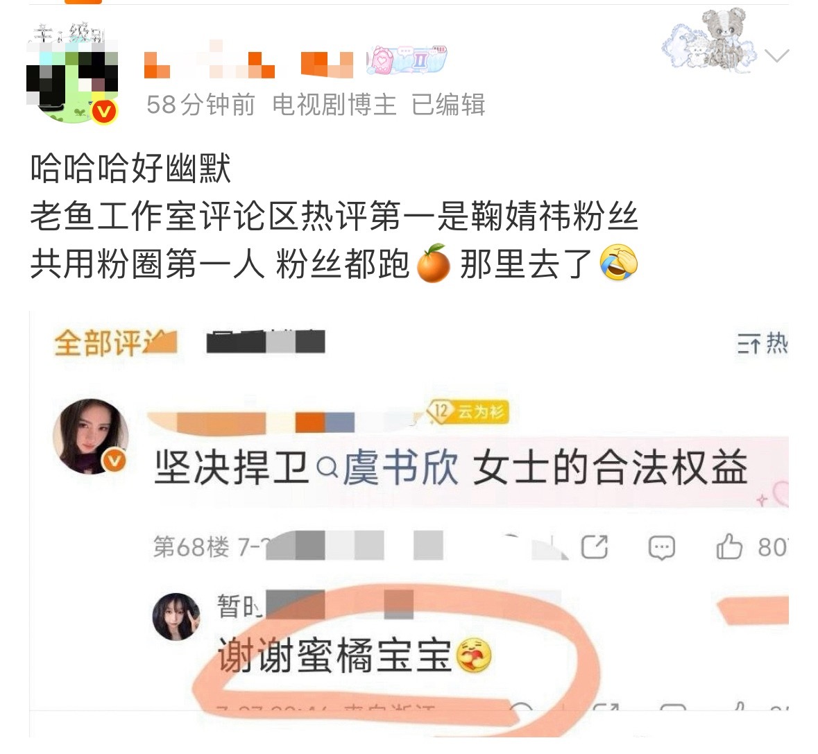 双担好惨，就这样被内涵我喜欢鞠婧祎和虞书欣，是不是不可以啊？