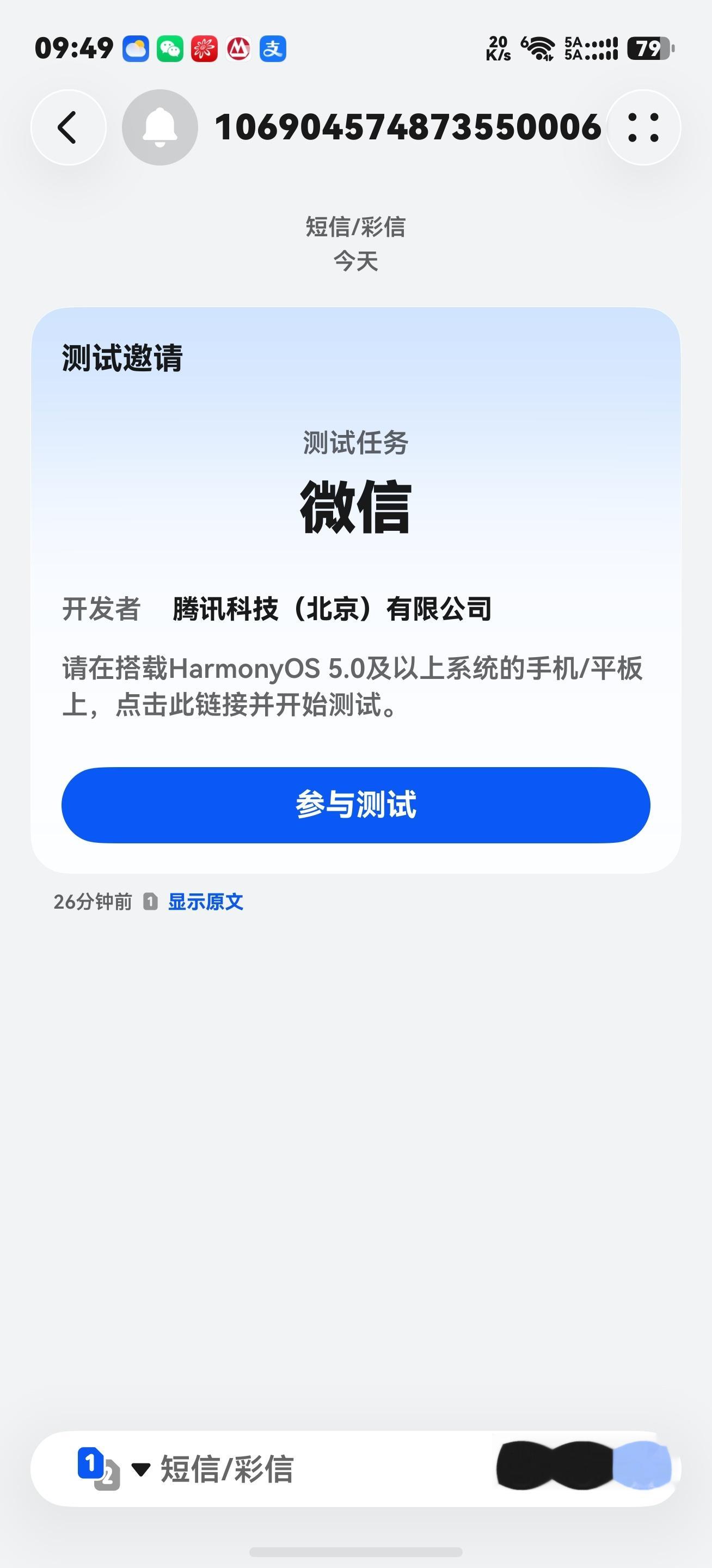 最近鸿蒙版微信各种尝鲜版可以支持聊天记录收发 Live 图了应该是很多人的需求点