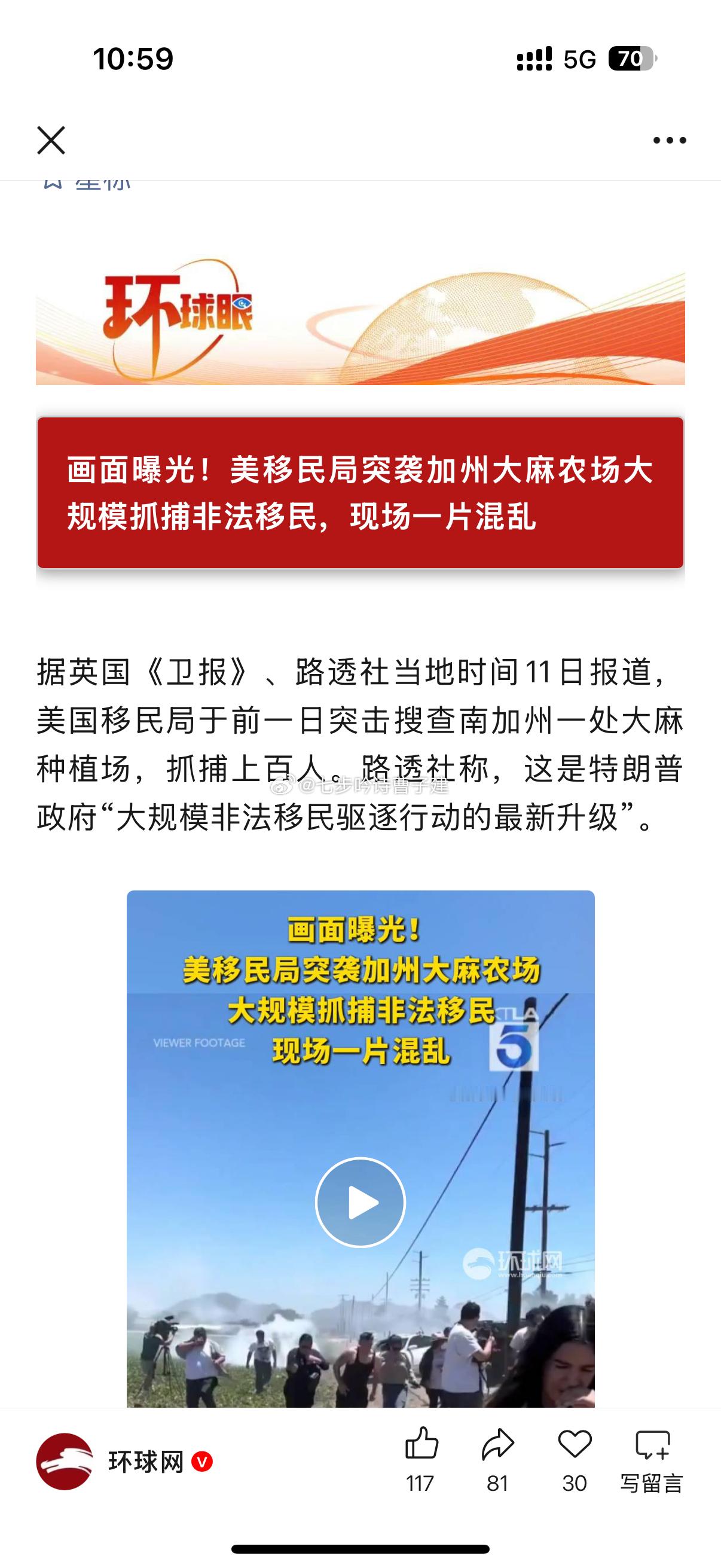 报复南加州蓝营？ ​​​