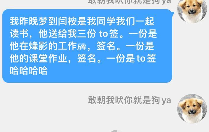 昨晚梦里有你，其实好多个梦里都有你，剧播后都不记录了，然后你在梦里偷跑物料的微博