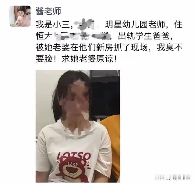 真是世风日下呀！好好的幼师不当，偏要去当2+1，这下好了吧，不仅彻底出名了，工作