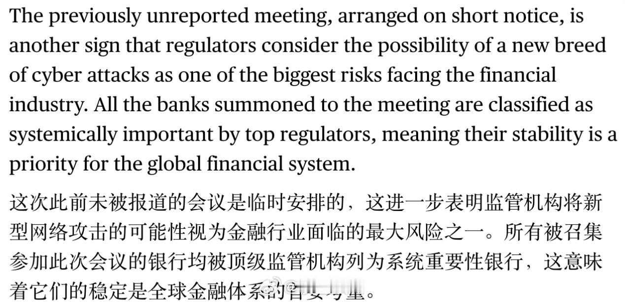 AI已经强大到金融系统的安全受到前所未有的威胁的地步了。美国财长贝森特与美联储主