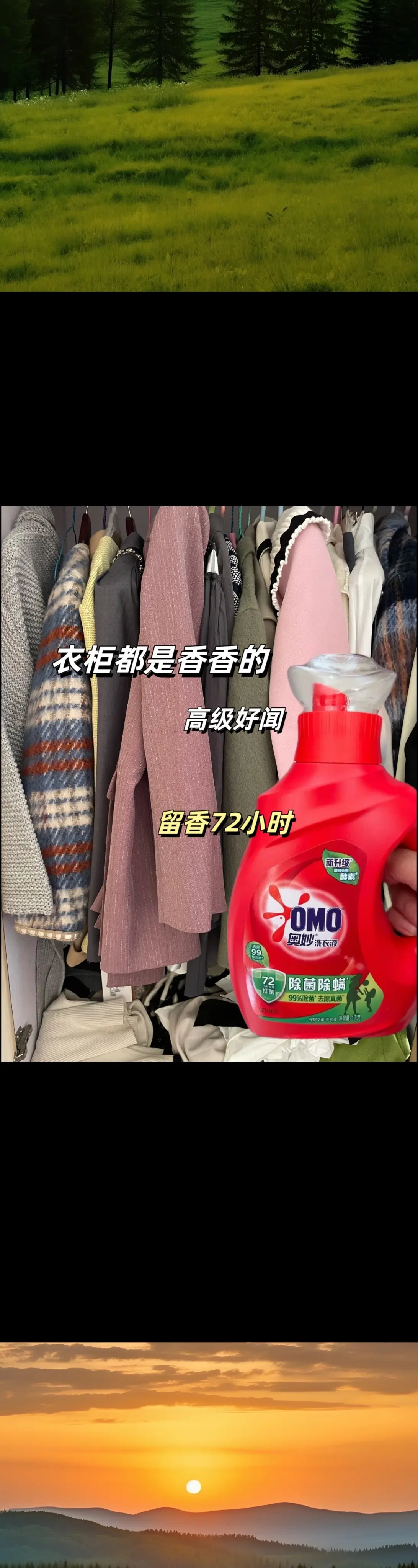 奥妙洗衣液的大羊毛快来薅！现在到手4件套，奥妙家的这个洗衣液真的很划算...