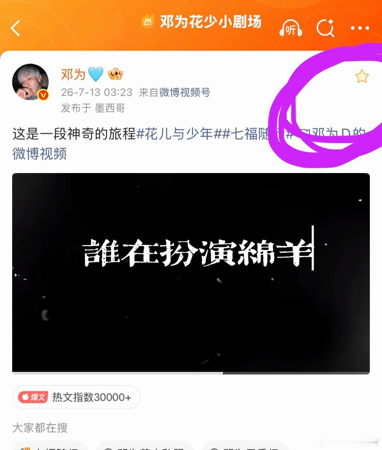奔走相告收藏🌟起来 