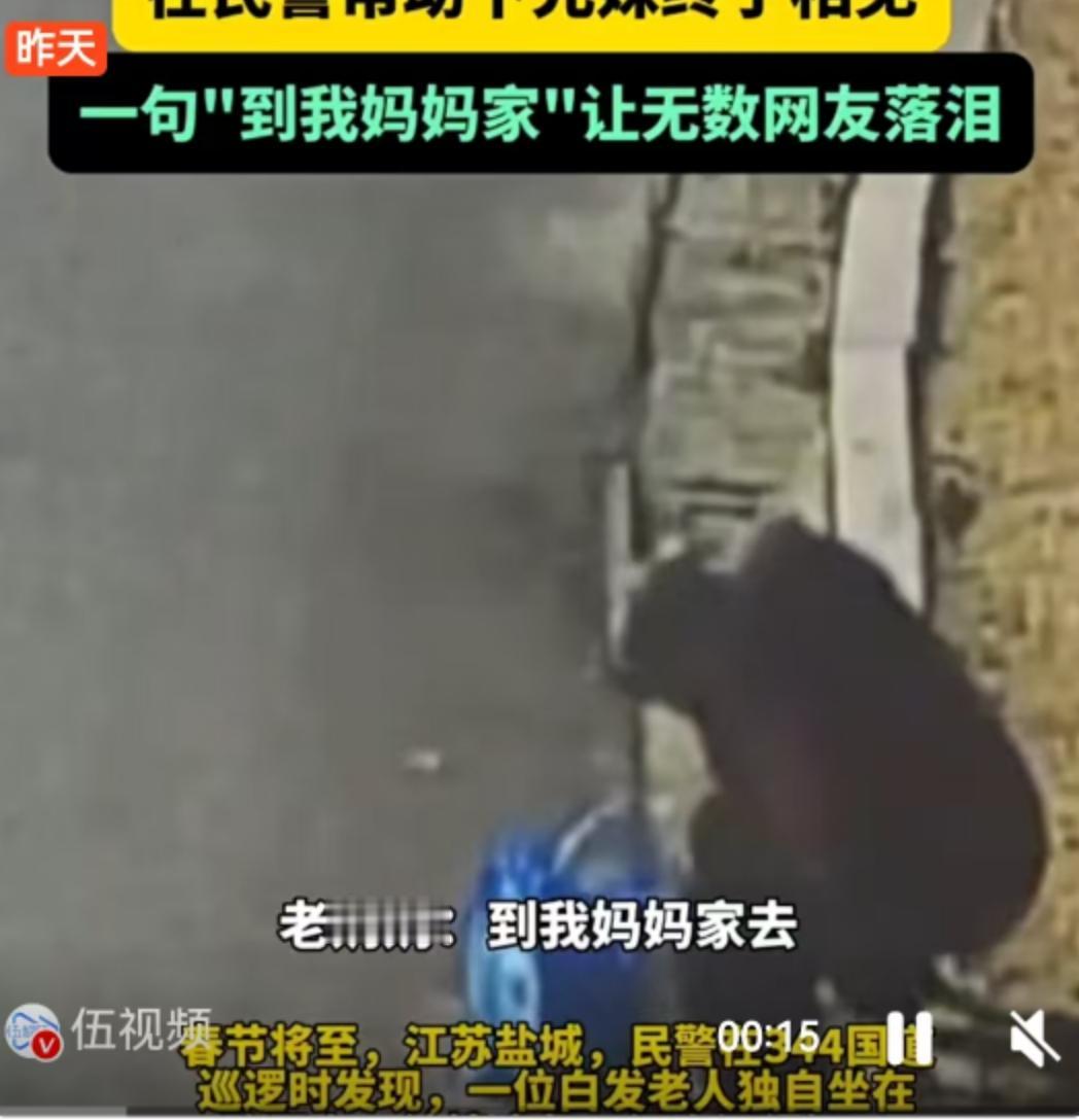 春节的喜庆氛围里，总有一些角落藏着不为人知的辛酸与深情。在江苏盐城，344国道上