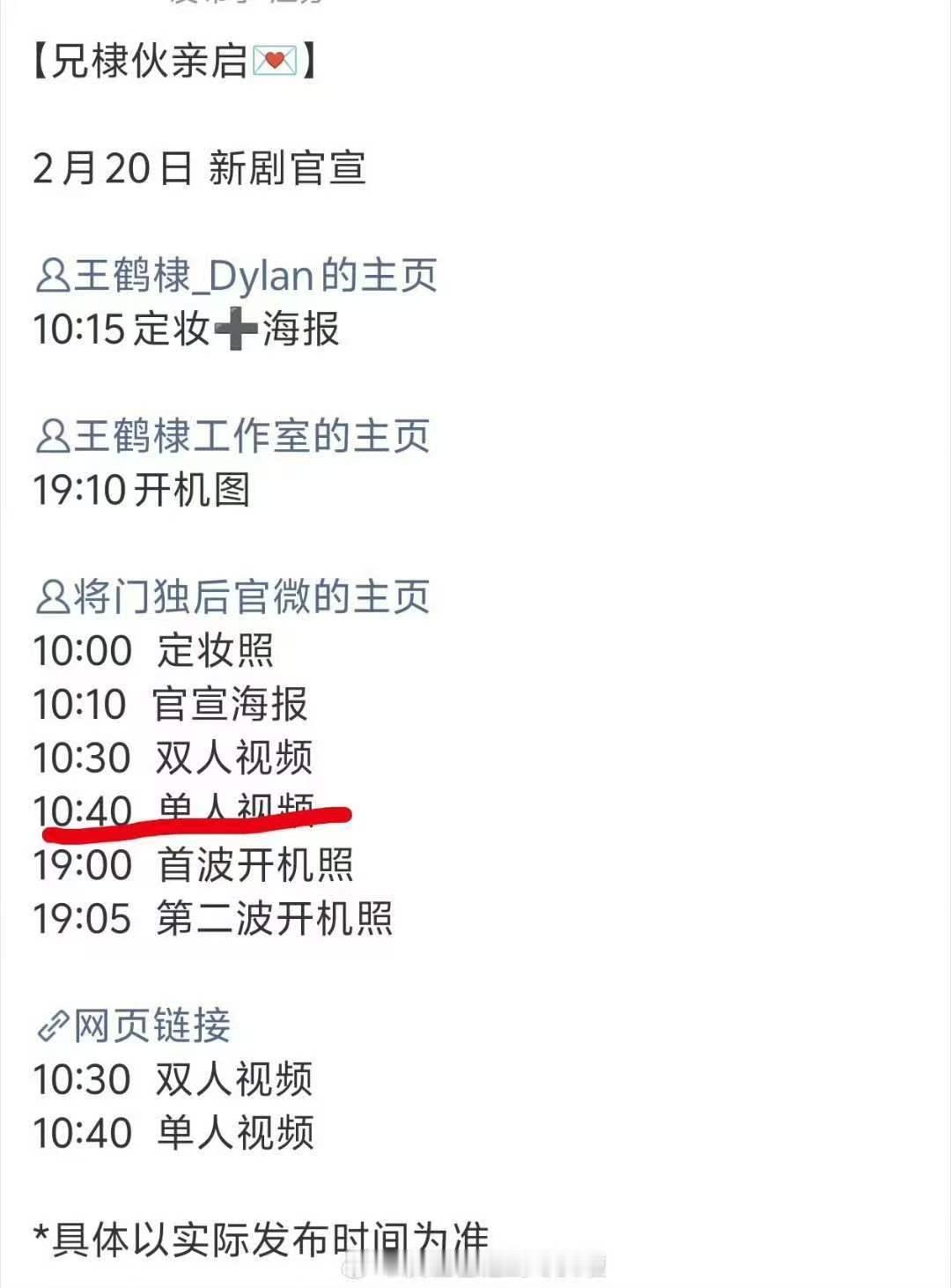 王鹤棣将门独后单宣王鹤棣将门独后提前单宣王鹤棣单独官宣哎，是一番男主吧。将门独后