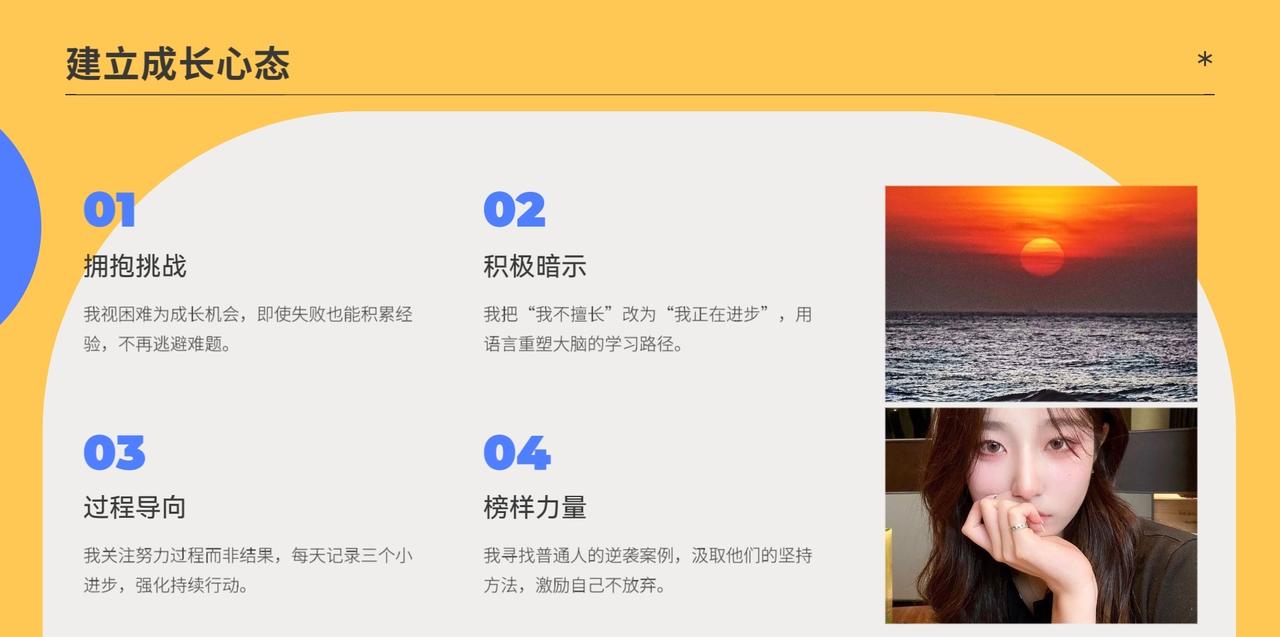 普通人翻身，就以下几点。

1. 没有父母托举的普通人，一定要以自我成长为核心，