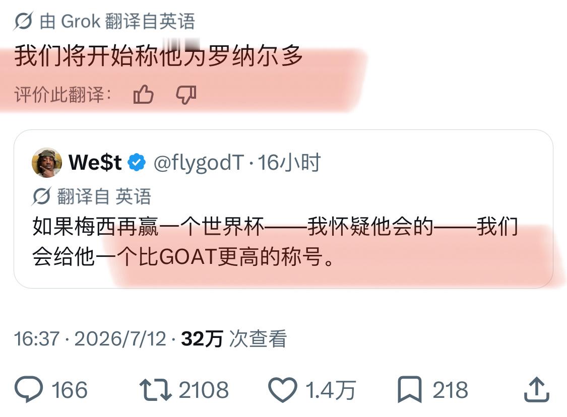 爆笑了啊啊啊啊啊啊非正经观战世界杯
