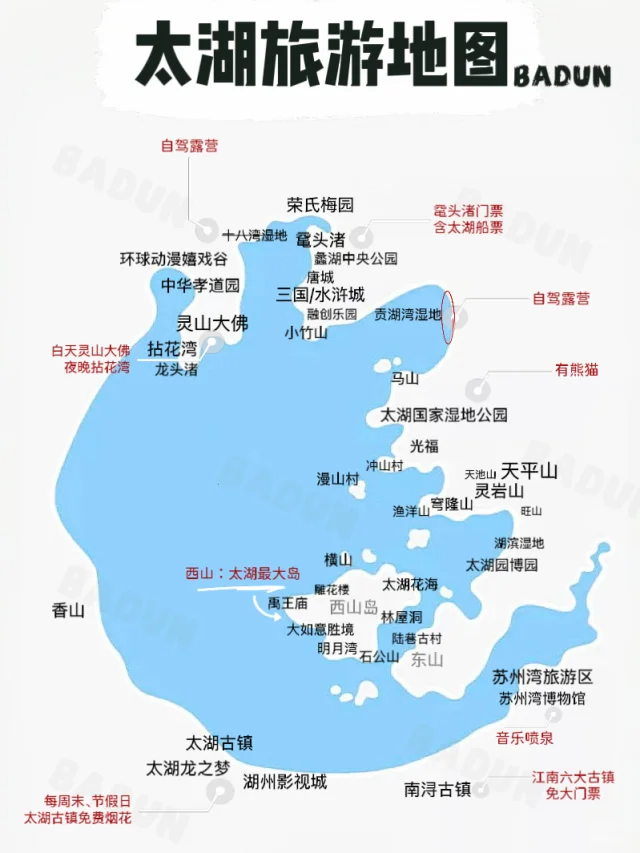 太湖就是一个巨大的游乐场