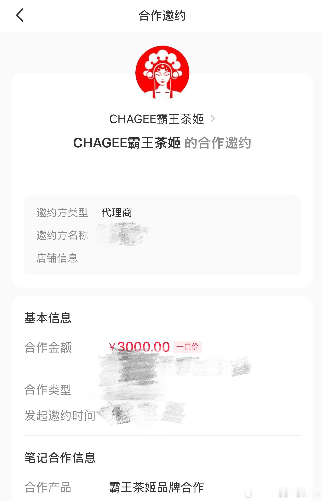 三年前喝的第一口茶姬三年后接到姬姐的广了好喝爱喝，以后多喝 