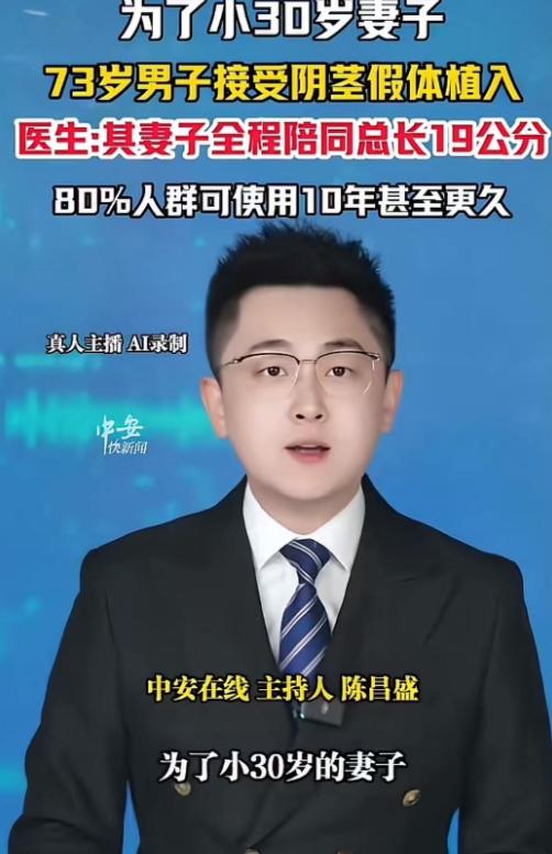 “老不修”？不，这是古稀之年的“孤勇者”。当舆论在调侃中猎奇，一条医疗新闻却撕开