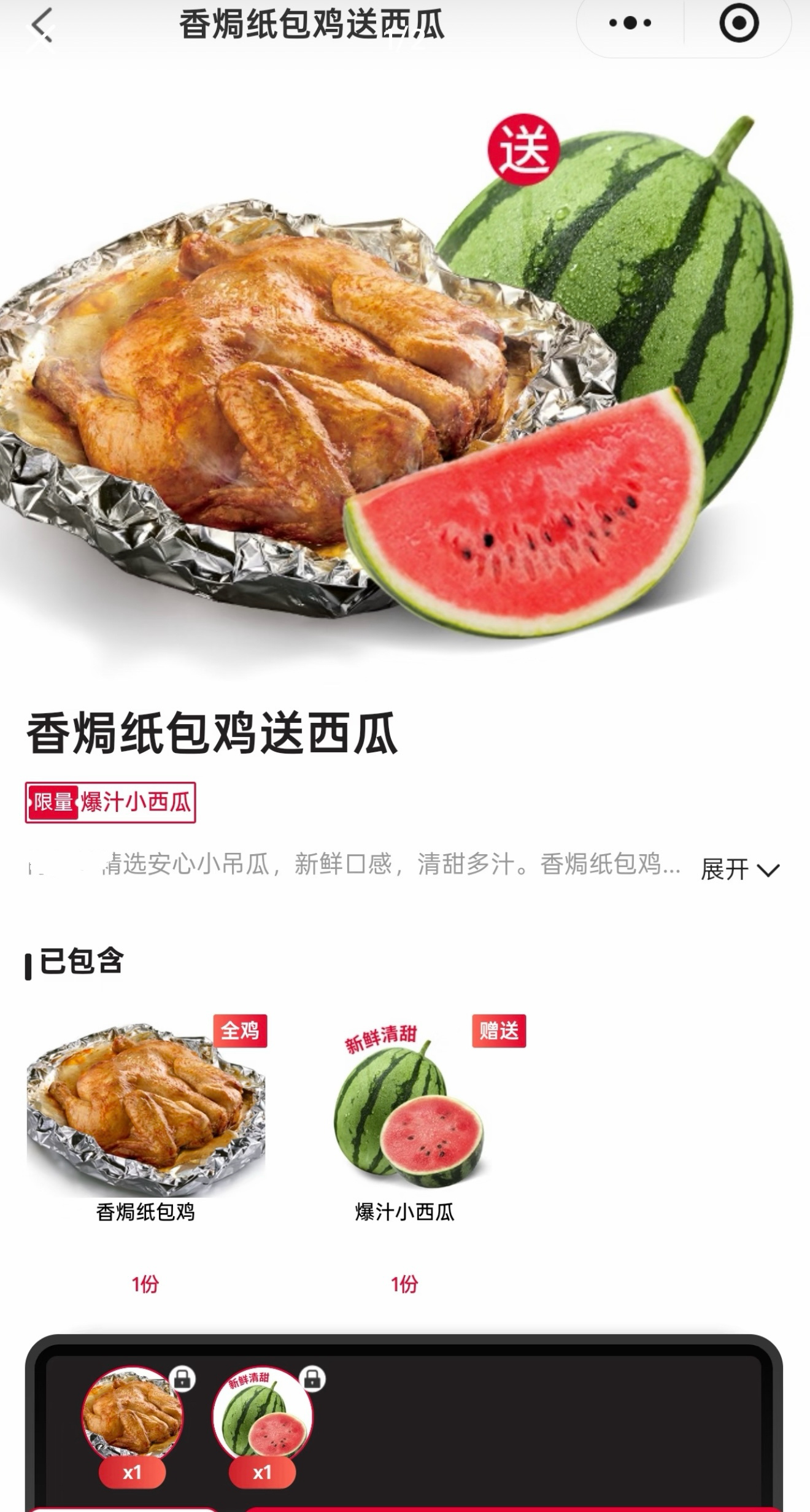 疯狂星期四你干什么……（坏了这个我是真想要 