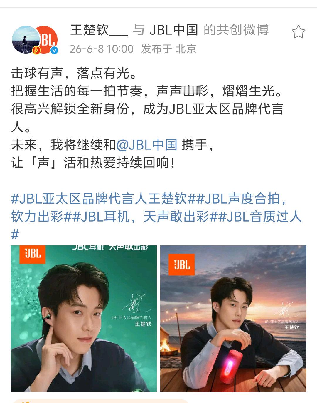 王楚钦把握生活的每一拍节奏今年已经有四个品牌升t了 其中三个都是首位 还有蜜丝婷