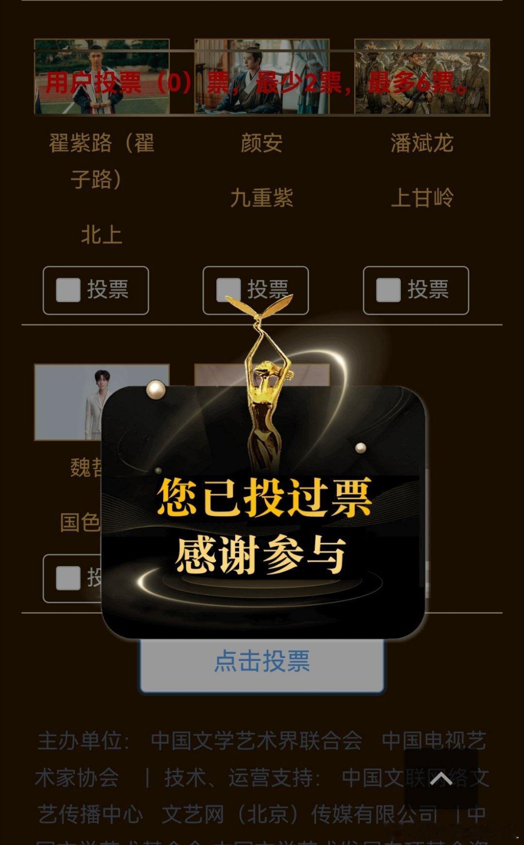 魏哲鸣wzm  向全世界安利魏哲鸣 忙乎乎的总忘记截图。投了么？没投的直接扫下图