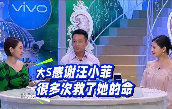 大S曾感谢汪小菲很多次救了她的命 大 S 曾公开表示，一生病汪小菲就很紧张，还多