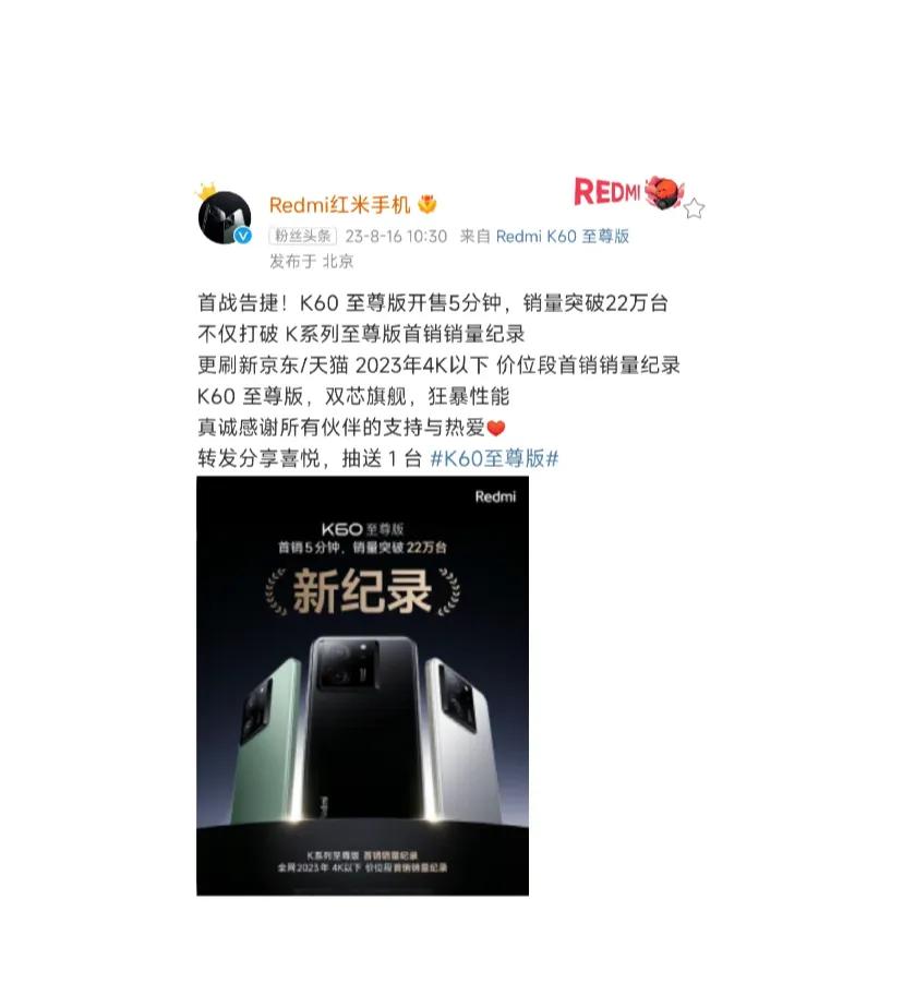 难怪IQOO降价了，压力太大了!卢伟冰的销量这次真的杀疯了!首发销量突破了22万