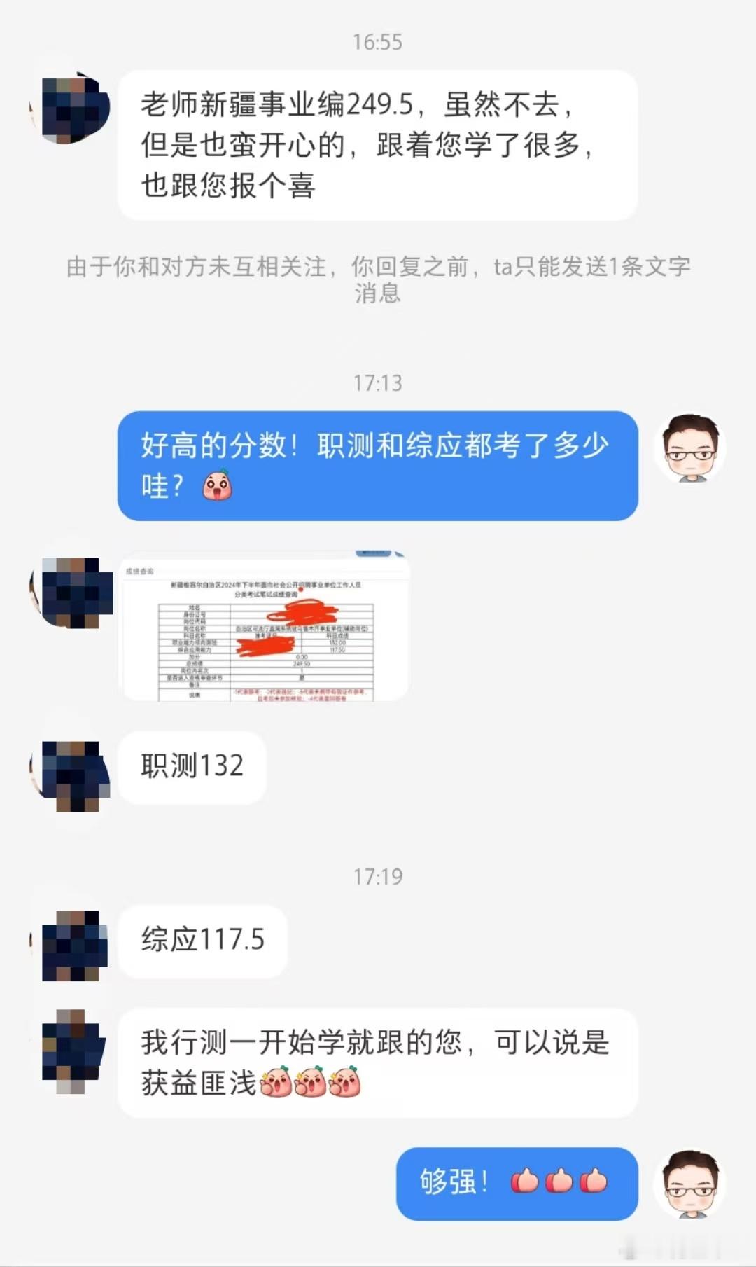 总分300，考了249.5[good][good][good] 