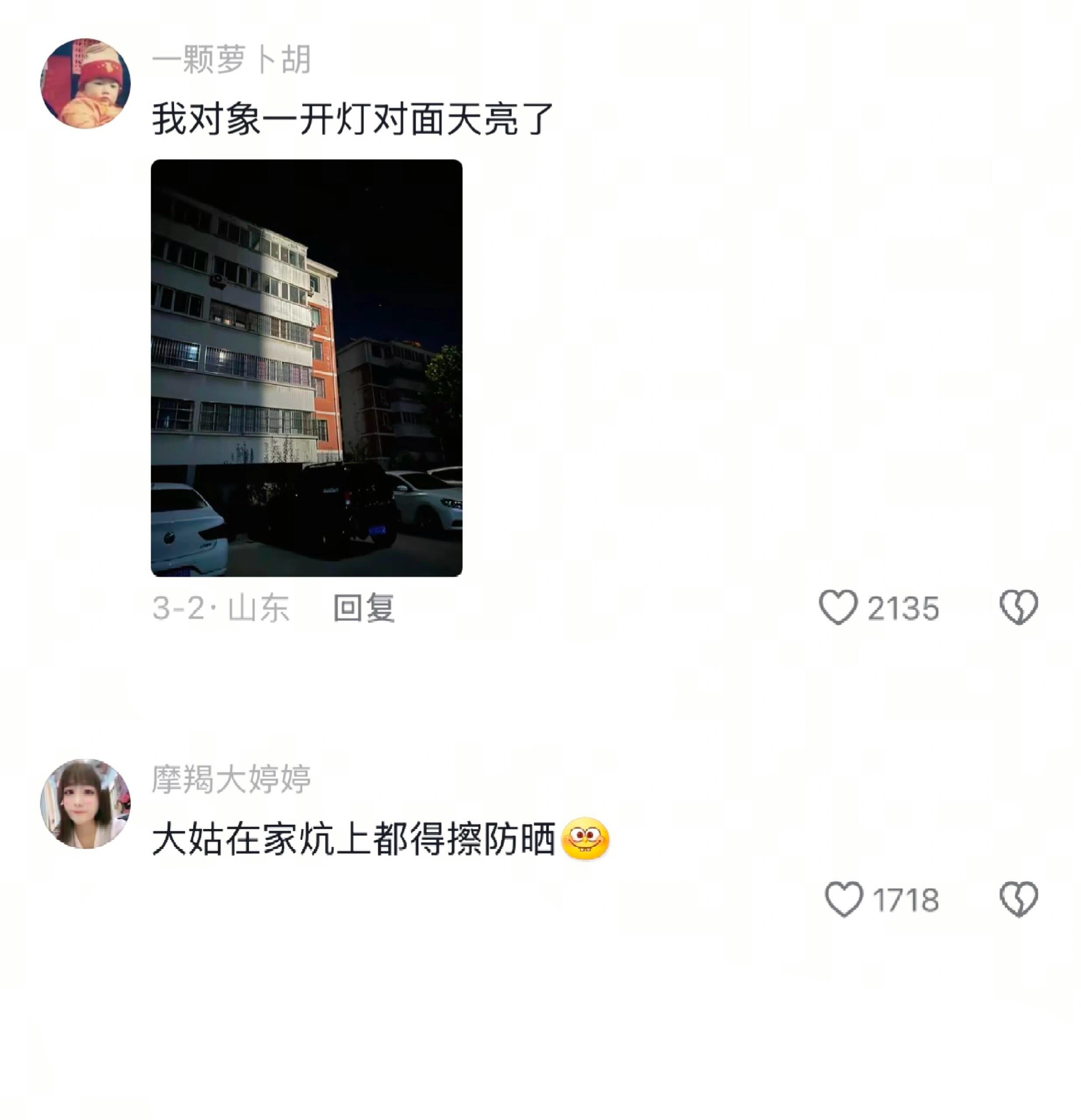 当家里换了一个超亮的电灯泡 ​​​