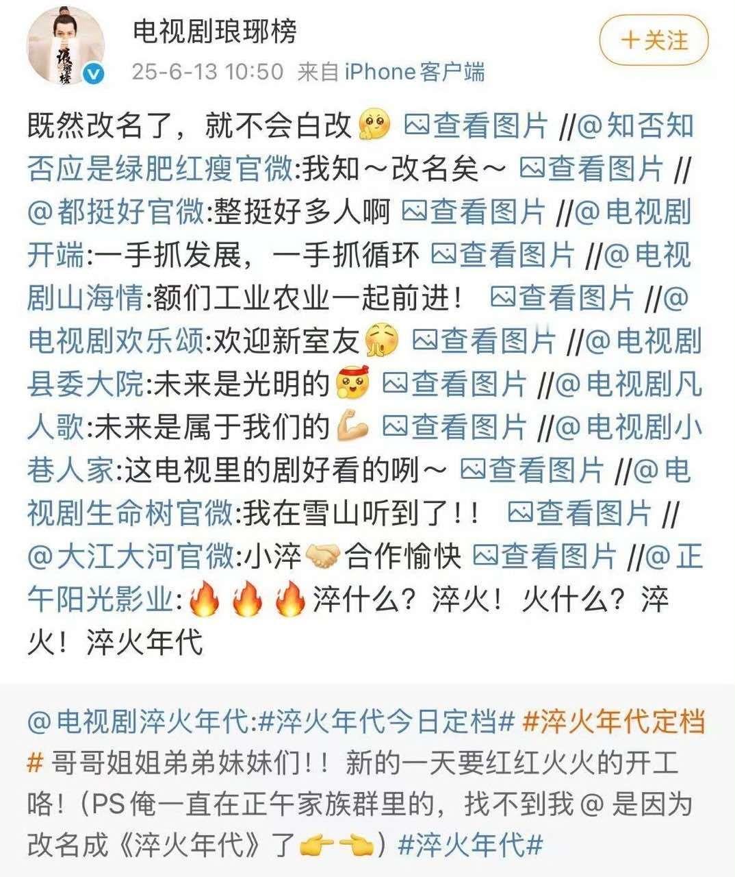 娱乐[超话]正午阳光排面淬火年代剧宣[爱你][爱你]哇塞这个剧宣 看到正午阳光排